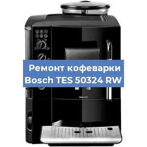 Замена счетчика воды (счетчика чашек, порций) на кофемашине Bosch TES 50324 RW в Екатеринбурге